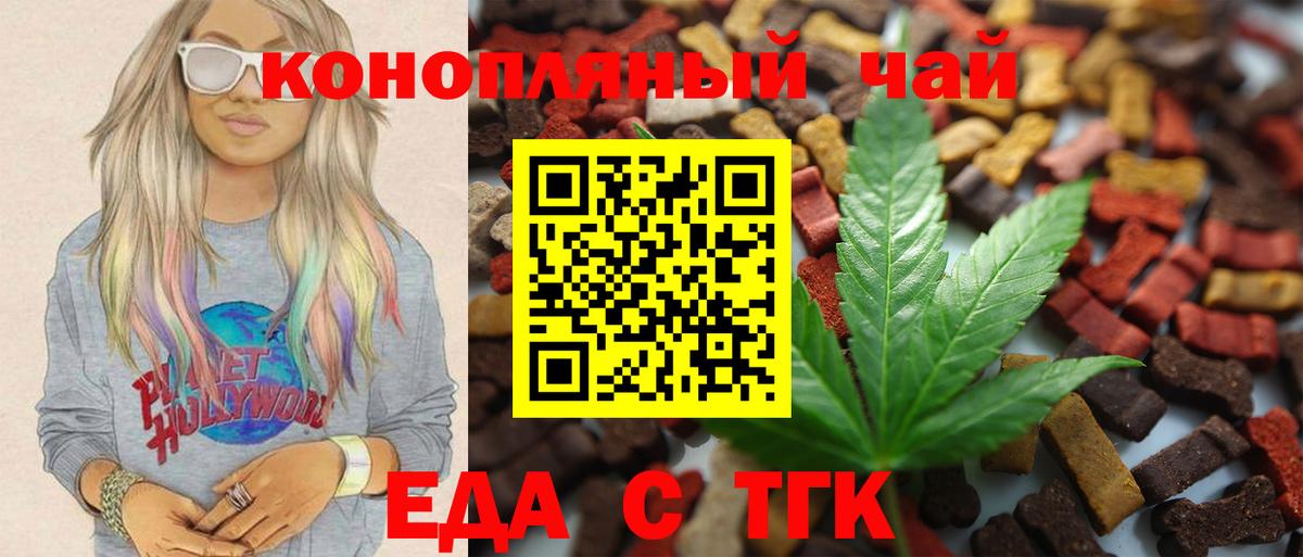 Cannafood конопля  Вход с VPN  Ессентуки 