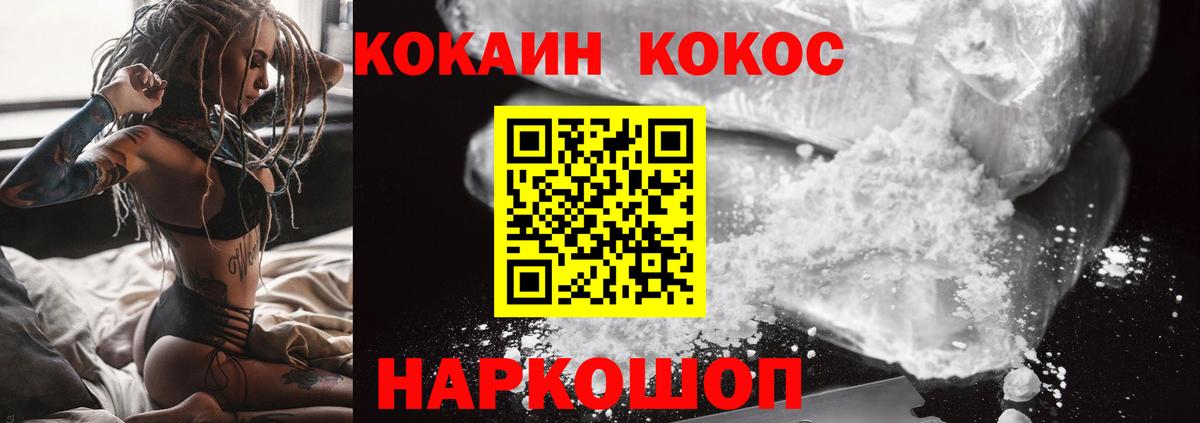 Ессентуки  COCAIN 97%  COCAIN  КОКАИН 97%  Вход с VPN 
