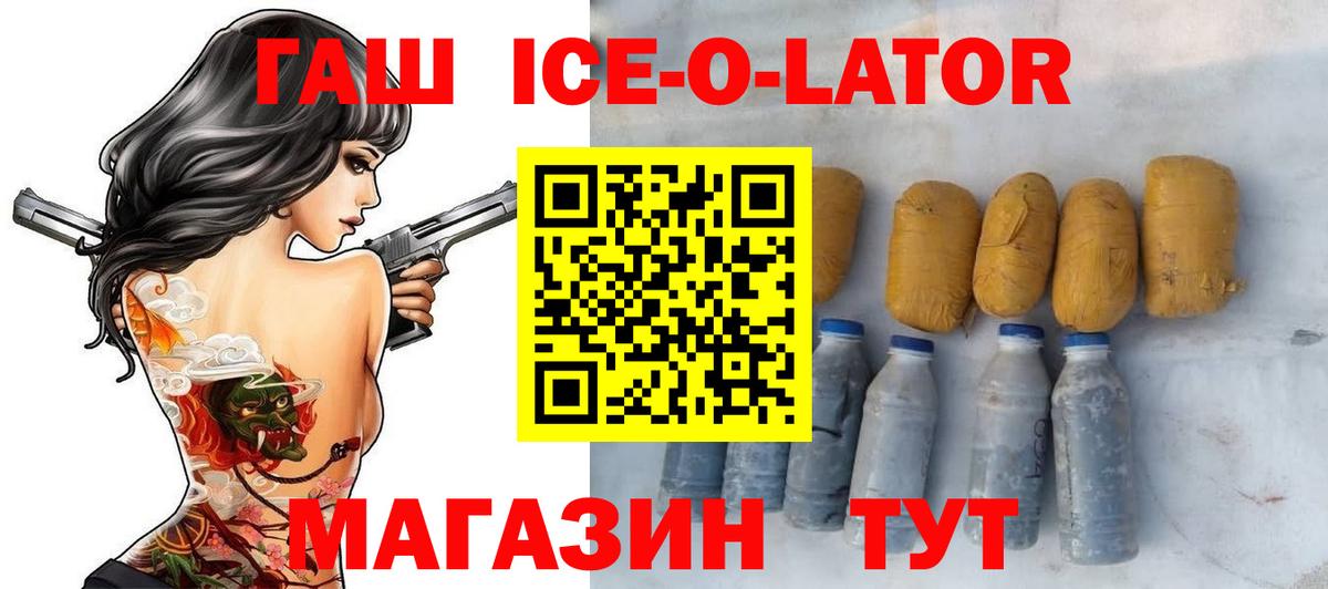 Ессентуки  ГАШИШ Premium  ГАШИШ VHQ  Вход с VPN 