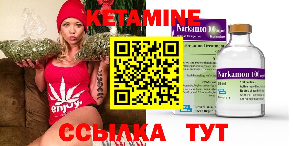 КЕТАМИН VHQ Ессентуки