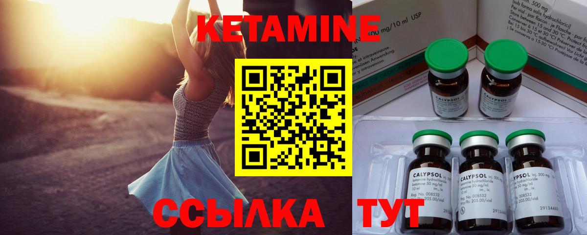Ессентуки  hydra   Вход с VPN  Кетамин VHQ 