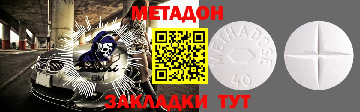 Метадон белоснежный  Метадон VHQ  Ессентуки  Вход с VPN 