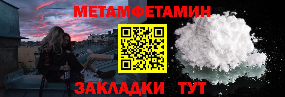 Ессентуки  Первитин мет  Вход с VPN 
