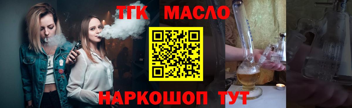 Дистиллят ТГК Wax Ессентуки